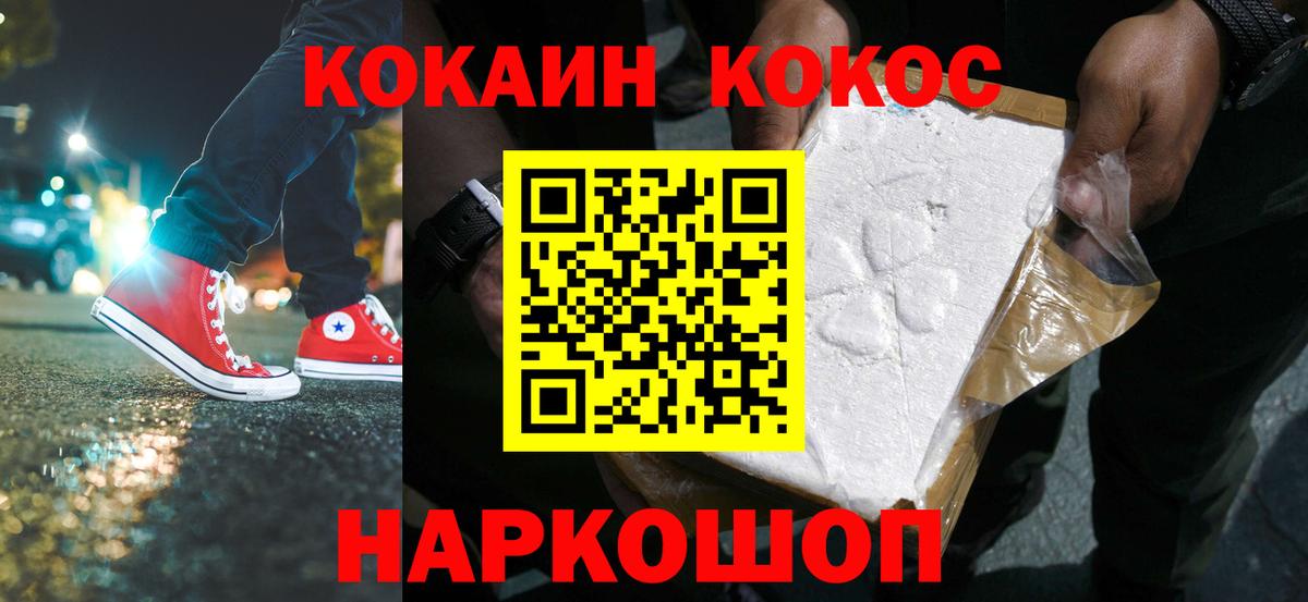 КОКАИН 99% Обнинск