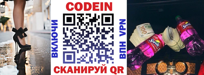 shop Telegram  Обнинск  Кодеин напиток Lean (лин) 