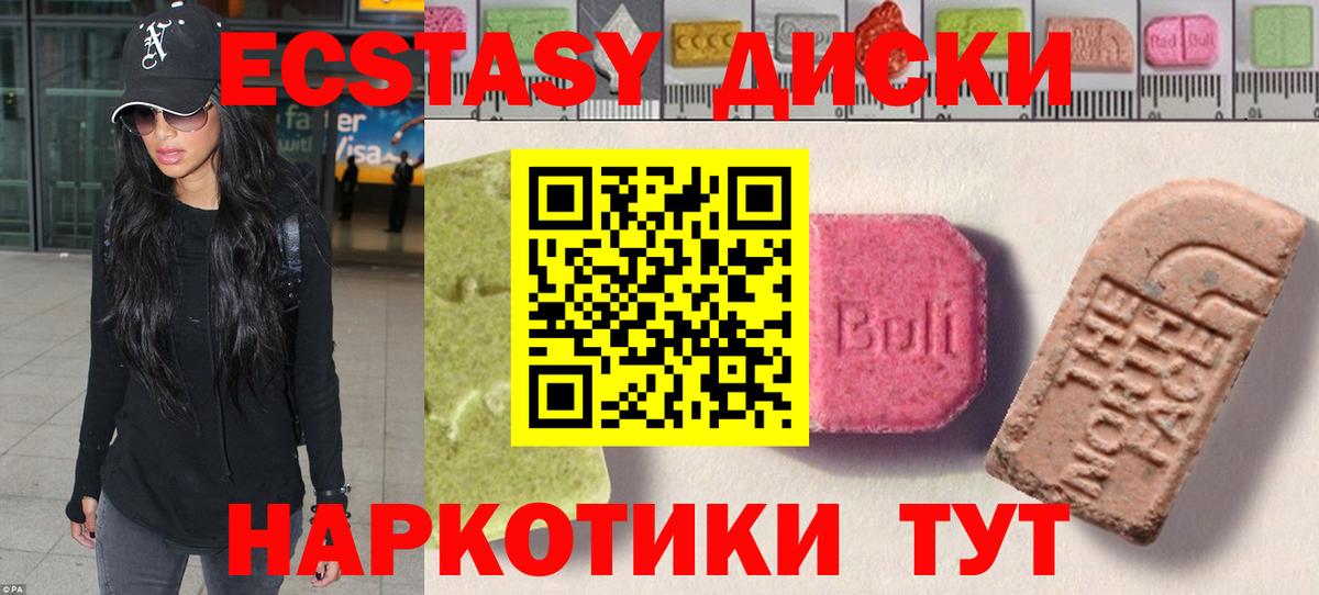 Экстази MDMA Обнинск
