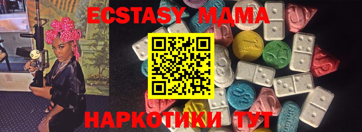 Ecstasy  ЭКСТАЗИ louis Vuitton  Вход с VPN  ЭКСТАЗИ бентли  Обнинск 