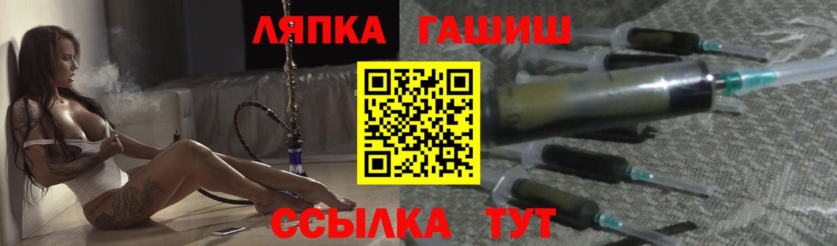 ГАШ  Вход с VPN  Обнинск  Гашиш индика сатива 