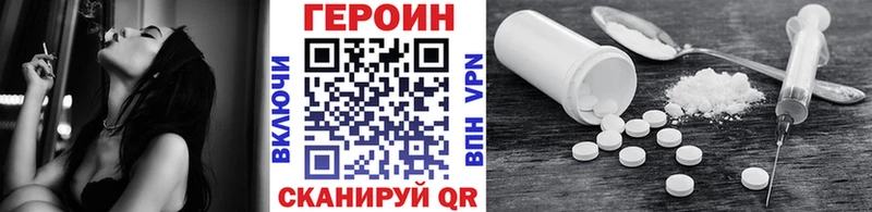 маркетплейс состав  как найти   Обнинск  Героин Heroin 