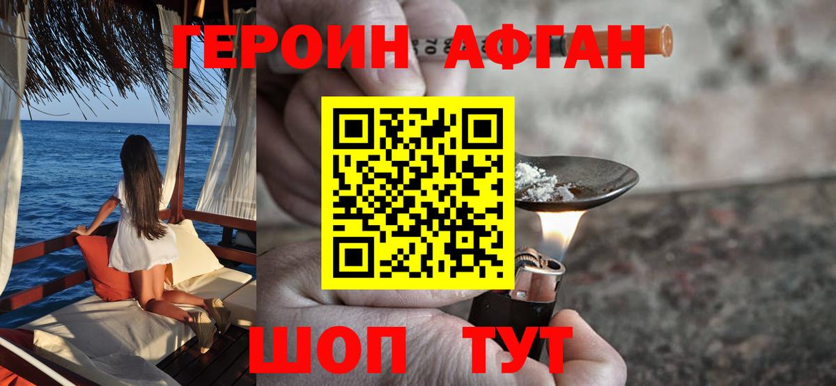 Обнинск  ГЕРОИН  Вход с VPN  ГЕРОИН VHQ 