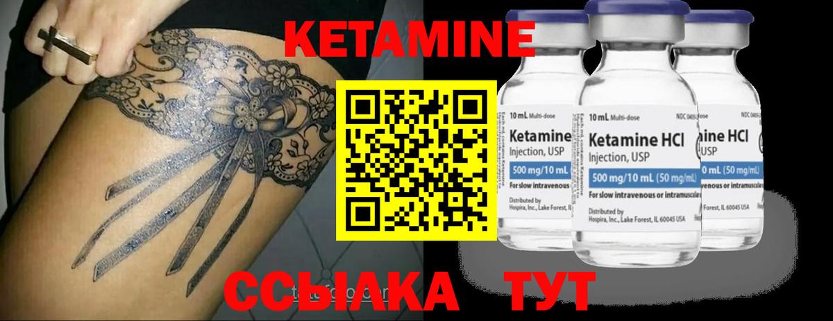 КЕТАМИН ketamine Обнинск