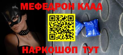 мефедрон VHQ Кингисепп