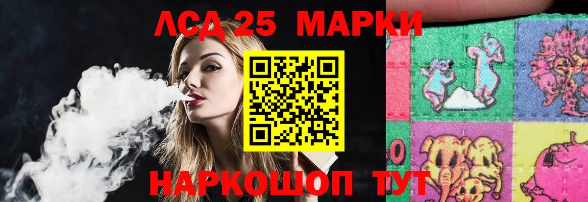 LSD-25 экстази  Вход с VPN  ЛСД экстази ecstasy  Обнинск  ЛСД экстази ecstasy 