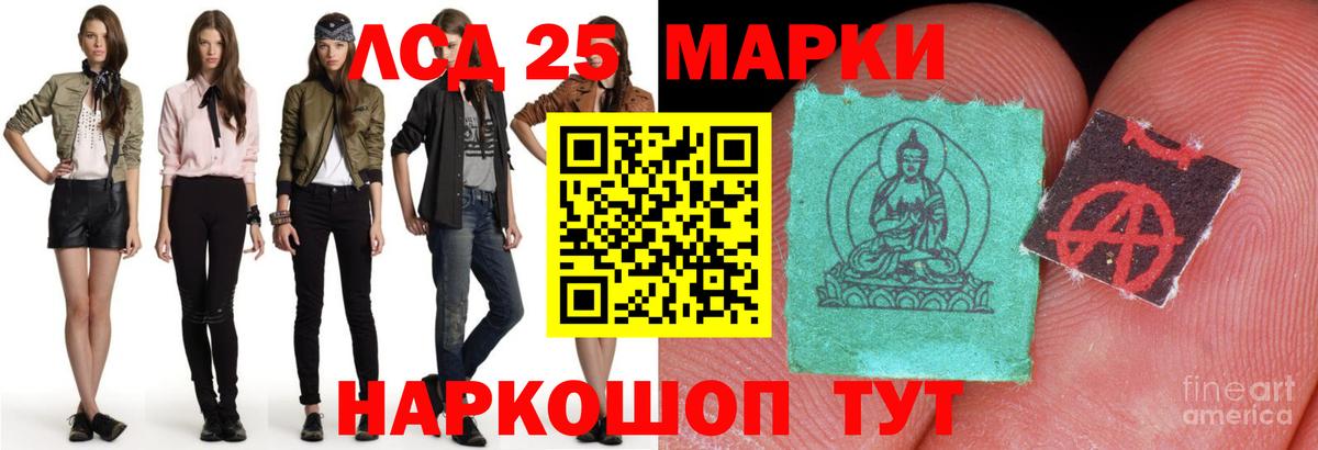 LSD-25 экстази кислота Обнинск