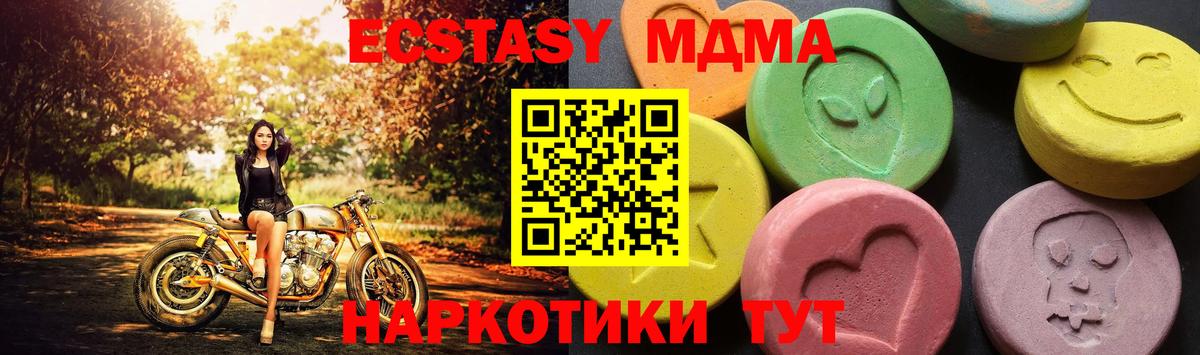 МДМА VHQ  МДМА VHQ  Вход с VPN  MDMA  Обнинск 