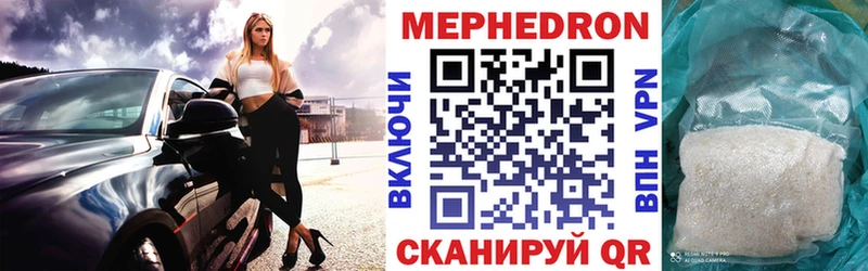 Мефедрон mephedrone  где продают наркотики  Обнинск 