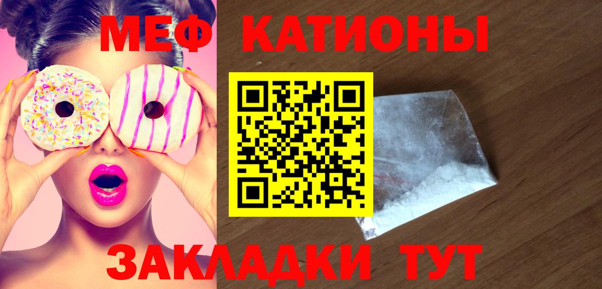 Мефедрон Обнинск
