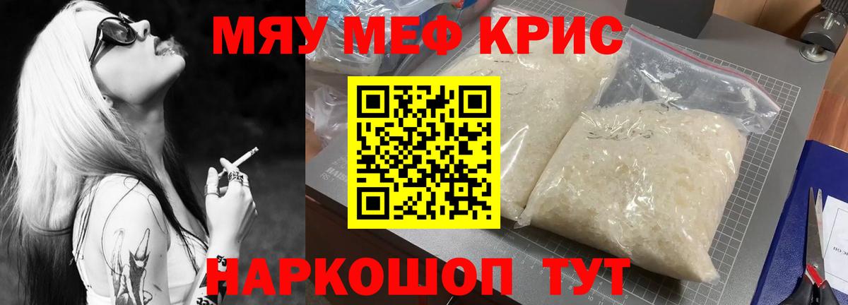 Обнинск  Меф  даркнет сайт  МЯУ-МЯУ кристаллы  Вход с VPN 