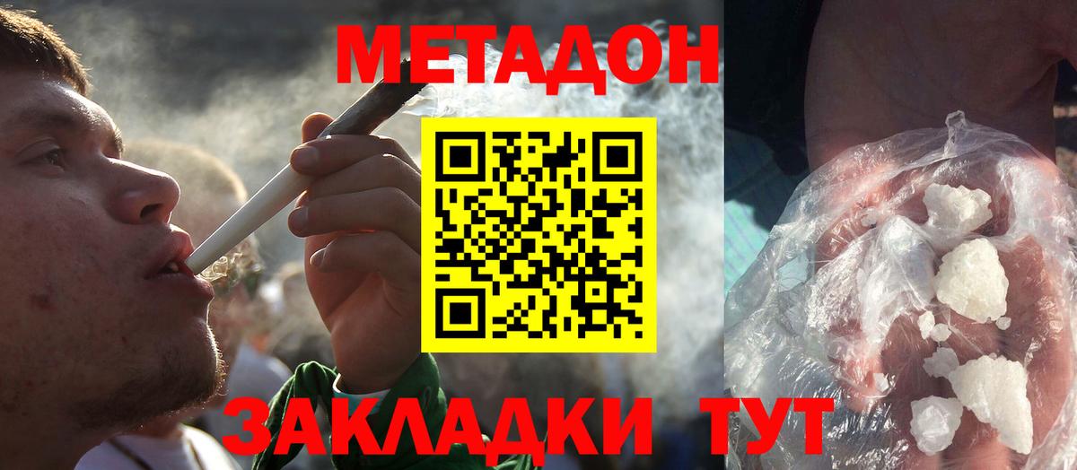 Метадон белоснежный  Вход с VPN  blacksprut зеркало  Обнинск 
