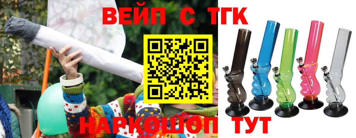 Дистиллят ТГК THC oil  Вход с VPN  Обнинск 